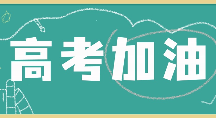 【萊沃醫(yī)療：知識分享】“備考錦囊”已送達，愿你乘風破浪，擁抱夢想